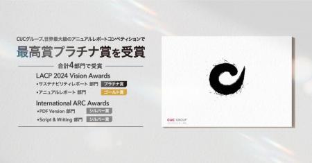 CUCグループのサステナビリティレポート、世界最utf-8 CUCグループのサステナビリティレポート、世界最utf-8