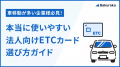 「バクラクビジネスカード」が年会費無料・クレutf-8 「バクラクビジネスカード」が年会費無料・クレutf-8