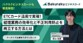 「バクラクビジネスカード」が年会費無料・クレutf-8 「バクラクビジネスカード」が年会費無料・クレutf-8