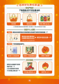Taobao、チャイナフェスティバル2025に初出展 Taobao、チャイナフェスティバル2025に初出展