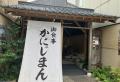 カニ食べ放題付き「全日本学生選抜ゴミ拾いフェスティ カニ食べ放題付き「全日本学生選抜ゴミ拾いフェスティ