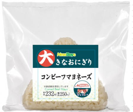 「ノザキのコンビーフ」がエキナカでレトロに進化! 「ノザキのコンビーフ」がエキナカでレトロに進化!
