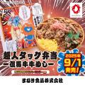 キン肉マン&ミャクミャク コラボ キン肉マン&ミャクミャク コラボ