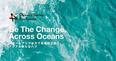 リルズ、沖縄から世界への挑戦を支援するアクセラレー リルズ、沖縄から世界への挑戦を支援するアクセラレー