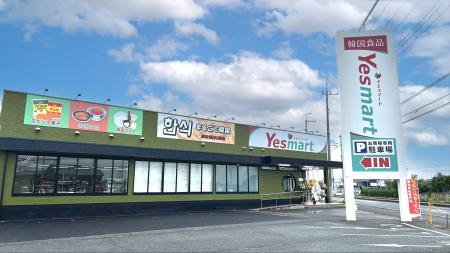 【9/5 NEW OPEN】大人気の韓国食品スーパー「Yesmart 【9/5 NEW OPEN】大人気の韓国食品スーパー「Yesmart