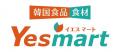 【9/5 NEW OPEN】大人気の韓国食品スーパー「Yesmart 【9/5 NEW OPEN】大人気の韓国食品スーパー「Yesmart