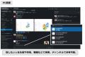 「連絡とれるくん」がSlackとの連携を開始 「連絡とれるくん」がSlackとの連携を開始