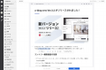 「HTML をそのまま CMS 化」できる強みはそのままに、 「HTML をそのまま CMS 化」できる強みはそのままに、