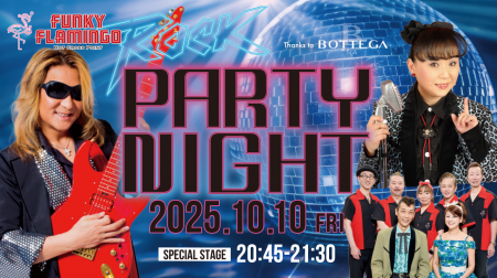 国内最大級のオールディーズライブ&ダイニング『Funk 国内最大級のオールディーズライブ&ダイニング『Funk