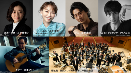 神奈川県民ホール恒例の名物企画が年末年始に小田原、 神奈川県民ホール恒例の名物企画が年末年始に小田原、