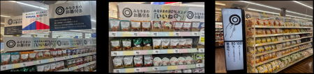 西友の人気 PB「みなさまのお墨付き」を全国のトライ 西友の人気 PB「みなさまのお墨付き」を全国のトライ