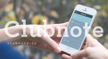 チームの結束力と生徒のモチベーションを高める 「Clu チームの結束力と生徒のモチベーションを高める 「Clu