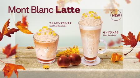 「コスタコーヒー」、秋限定の『モンブランラテ』 が 「コスタコーヒー」、秋限定の『モンブランラテ』 が