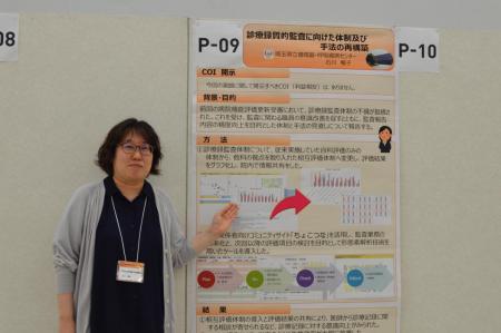 日本診療情報管理学会学術大会で「ちょこつな」utf-8 日本診療情報管理学会学術大会で「ちょこつな」utf-8