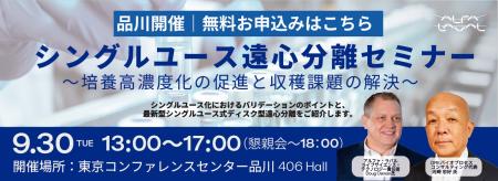 バイオ医薬製造におけるバリデーションに焦点をutf-8 バイオ医薬製造におけるバリデーションに焦点をutf-8