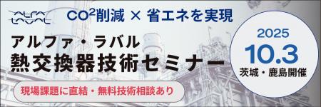 茨城・鹿島地域の製造業に向けた技術セミナーを1utf-8 茨城・鹿島地域の製造業に向けた技術セミナーを1utf-8
