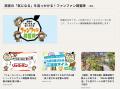 リニューアルでさらに使いやすく!福岡の情報満載のWE リニューアルでさらに使いやすく!福岡の情報満載のWE