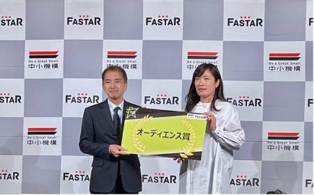 プラスチックリサイクルのesa、中小機構アクセラレー プラスチックリサイクルのesa、中小機構アクセラレー