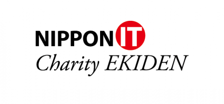 セキュア、「第14回 NIPPON IT チャリティ駅伝」にゴ セキュア、「第14回 NIPPON IT チャリティ駅伝」にゴ