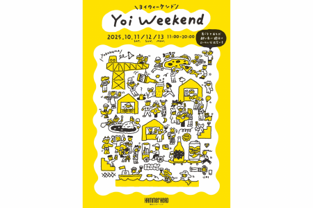 “食と乾杯”を楽しむ3日間。マーケットイベント「Yoi W “食と乾杯”を楽しむ3日間。マーケットイベント「Yoi W