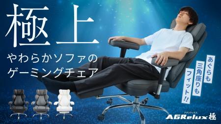 「座ったら、もう抜け出せない」応援総額5,000万円超 「座ったら、もう抜け出せない」応援総額5,000万円超