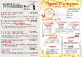 【跡見学園女子大学】9/14(日)文京オーキャンutf-8 【跡見学園女子大学】9/14(日)文京オーキャンutf-8