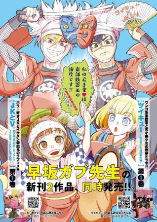 【ダブル刊行記念!】『ツイキュー~刑事ポチの追嗅事 【ダブル刊行記念!】『ツイキュー~刑事ポチの追嗅事