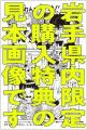 【ダブル刊行記念!】『ツイキュー~刑事ポチの追嗅事 【ダブル刊行記念!】『ツイキュー~刑事ポチの追嗅事