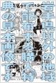 【ダブル刊行記念!】『ツイキュー~刑事ポチの追嗅事 【ダブル刊行記念!】『ツイキュー~刑事ポチの追嗅事