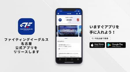 皆さまの FE in LIFE. (FE名古屋が皆さまの生活の一部 皆さまの FE in LIFE. (FE名古屋が皆さまの生活の一部