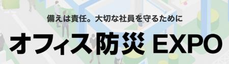 ヒジリヘルスケアプロダクツ株式会社、「第23回 オフ ヒジリヘルスケアプロダクツ株式会社、「第23回 オフ