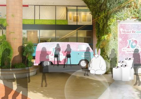 Mimi Beauty初のコスメカーイベント&アインシュタイ Mimi Beauty初のコスメカーイベント&アインシュタイ