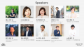「TechGALA Japan 2026」開催に向けた記者会見を開催 「TechGALA Japan 2026」開催に向けた記者会見を開催