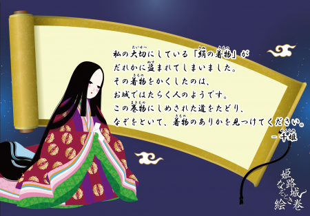 姫路の魅力を満喫するプログラム『もっと姫路たび』世 姫路の魅力を満喫するプログラム『もっと姫路たび』世