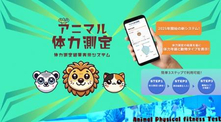 ―50種類の動物キャラで体力診断― コミュニケーutf-8 ―50種類の動物キャラで体力診断― コミュニケーutf-8