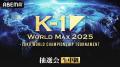 【K-1事後レポート】代々木大会: -70kg世界最強決定T 【K-1事後レポート】代々木大会: -70kg世界最強決定T