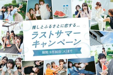 「推し活」×「ふるさと納税」 BuzzCloud が「ふるさ 「推し活」×「ふるさと納税」 BuzzCloud が「ふるさ