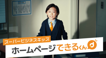 株式会社ユーティル、北海道エリアで「ホームページで 株式会社ユーティル、北海道エリアで「ホームページで