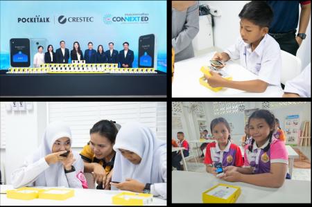 タイの教育支援財団「CONNEXT ED」と協業し、全国の公 タイの教育支援財団「CONNEXT ED」と協業し、全国の公