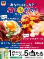 <お好み焼きのどんどん亭> とろ~り×ほくほく!秋だ <お好み焼きのどんどん亭> とろ~り×ほくほく!秋だ