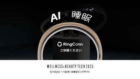 スマートリング「RingConn(リンコン)」、WELLNESS & B スマートリング「RingConn(リンコン)」、WELLNESS & B