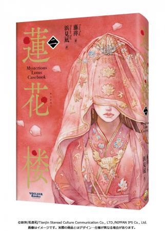 ドラマアワード16冠達成の大ヒット史劇 中国ドラマの ドラマアワード16冠達成の大ヒット史劇 中国ドラマの