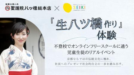 「生八ッ橋作り体験」から「鈴鹿社長へのプレゼン」ま 「生八ッ橋作り体験」から「鈴鹿社長へのプレゼン」ま