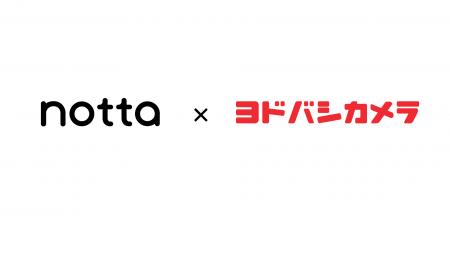 AIボイスレコーダー『Notta Memo』、2025年9月4日(木 AIボイスレコーダー『Notta Memo』、2025年9月4日(木