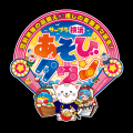 サープラ横浜あそびタウンは、2つ目のギネス世界記録 サープラ横浜あそびタウンは、2つ目のギネス世界記録