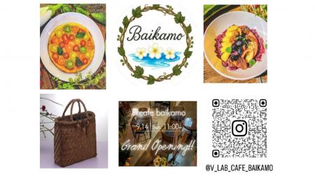 【福島県郡山市】地域おこし協力隊が運営する「農cafe 【福島県郡山市】地域おこし協力隊が運営する「農cafe