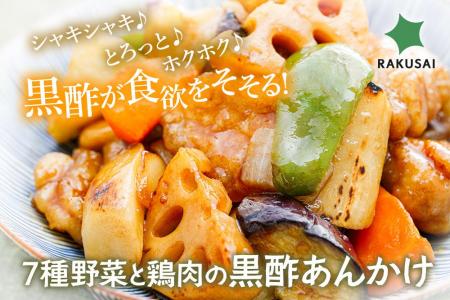 物価高騰の今、家計にやさしい食卓の救世主「7種野菜 物価高騰の今、家計にやさしい食卓の救世主「7種野菜