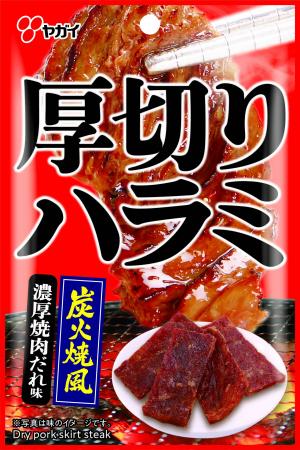 【たった3秒で炭火焼風焼肉が!!】「宅飲み」に便利 【たった3秒で炭火焼風焼肉が!!】「宅飲み」に便利