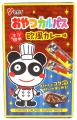 【シリーズ累計売上本数約80億本*】みんな大好き「カ 【シリーズ累計売上本数約80億本*】みんな大好き「カ