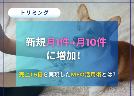 店舗集客の新常識「MEO対策」― コロナ禍以降の検索行 店舗集客の新常識「MEO対策」― コロナ禍以降の検索行